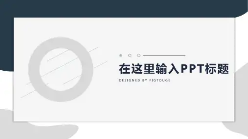 欧美顶级鲜艳个性微立体渐变商务汇报ppt模板