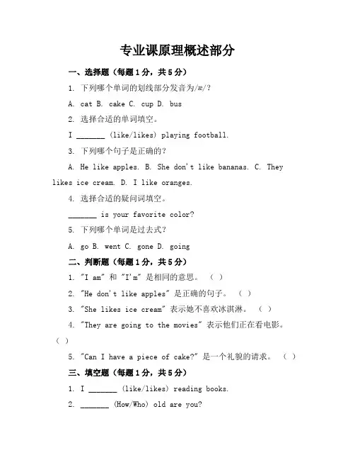 2024年最新人教版五年级英语(下册)期中试卷及答案(各版本)