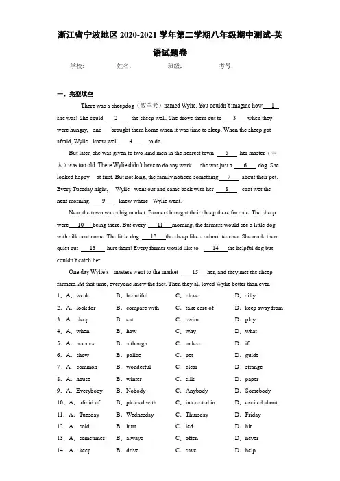 浙江省宁波地区2020-2021学年第二学期八年级期中测试-英语试题卷(答案+解析)