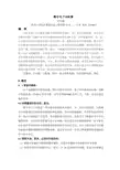 数字电子计时器