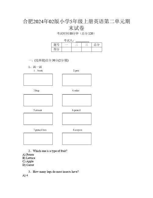 合肥2024年02版小学5年级上册第六次英语第二单元期末试卷