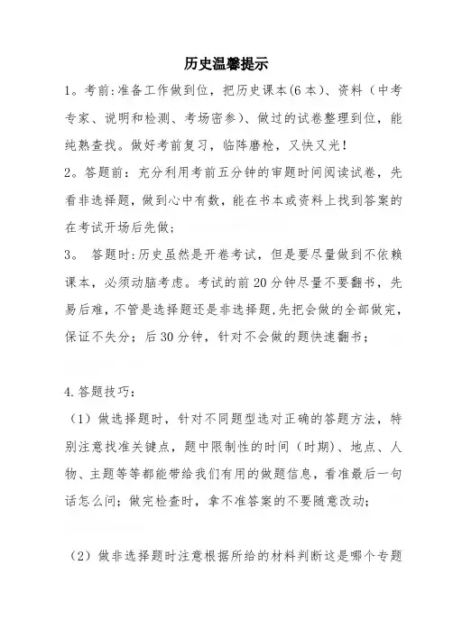 中招考试历史注意事项
