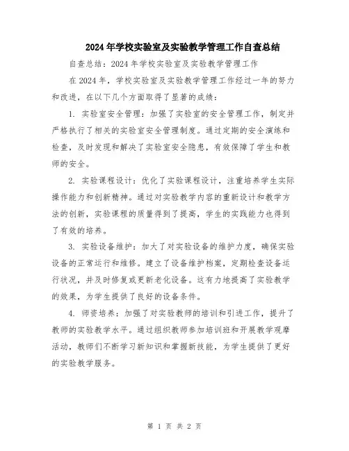 2024年计划生育信访工作总结