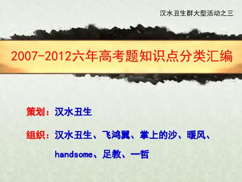 调查常见的人类遗传病(终稿)