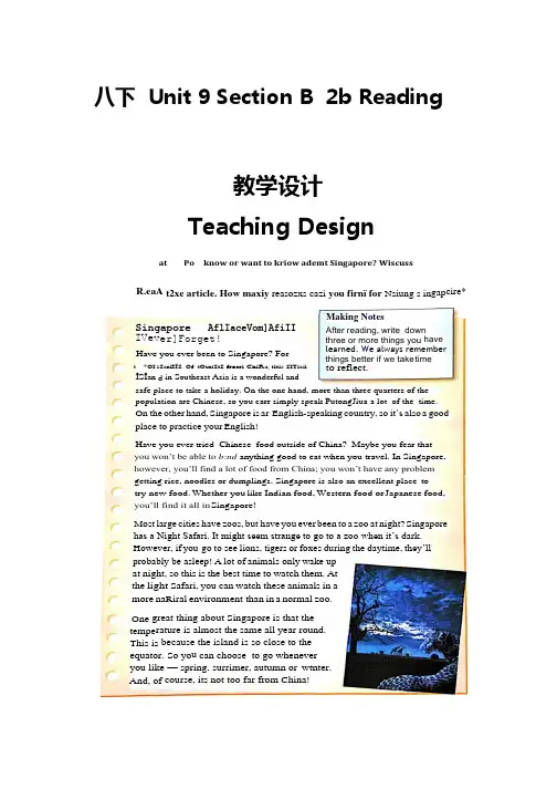 初中英语《Unit 9 Have you ever been to a museum sectionB 2b》优质课教案、教学设计