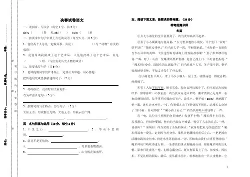 2017联合杯决赛(语文)试题及答案