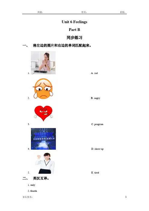 闽教版五年级英语下册unit 6 feelings part b课后练习题3