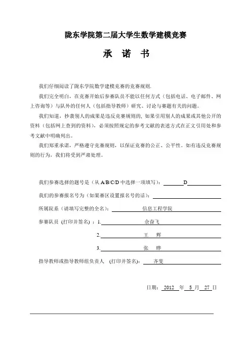 陇东学院数学建模成品石油定价问题(电子版)