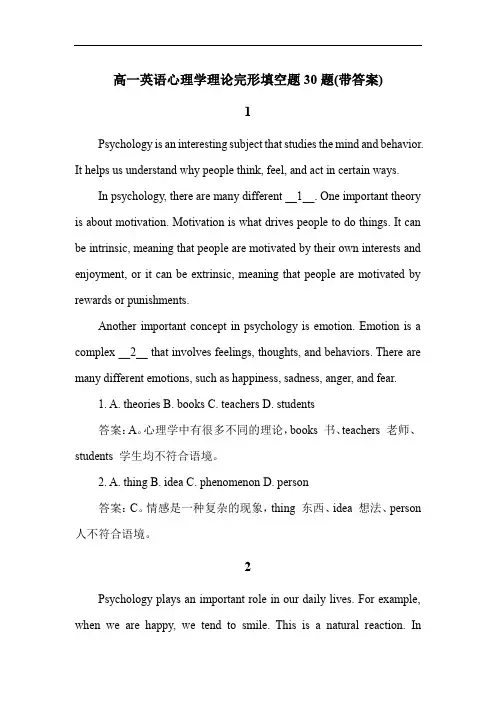 高一英语心理学理论完形填空题30题(带答案)