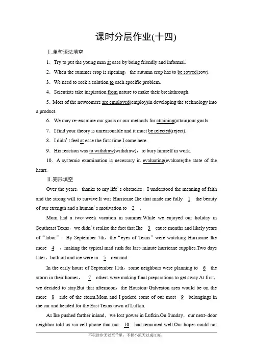 新教材2020-2021学年高中外研(2019)英语选择性必修第三册课时分层作业14 Unit 5