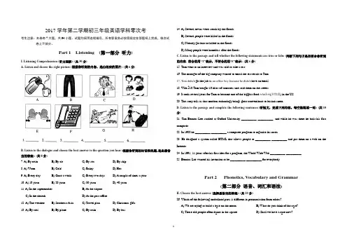 2018年上海市初三英语第二学期摸底考