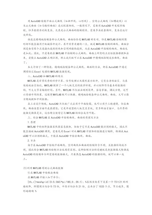 MATLAB导入CAD数据