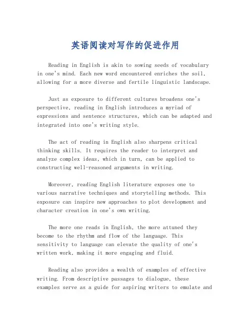 英语阅读对写作的促进作用