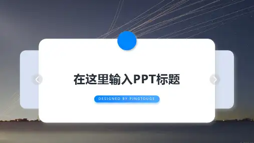 欧美高端大气可爱矢量动态总结报告ppt模板