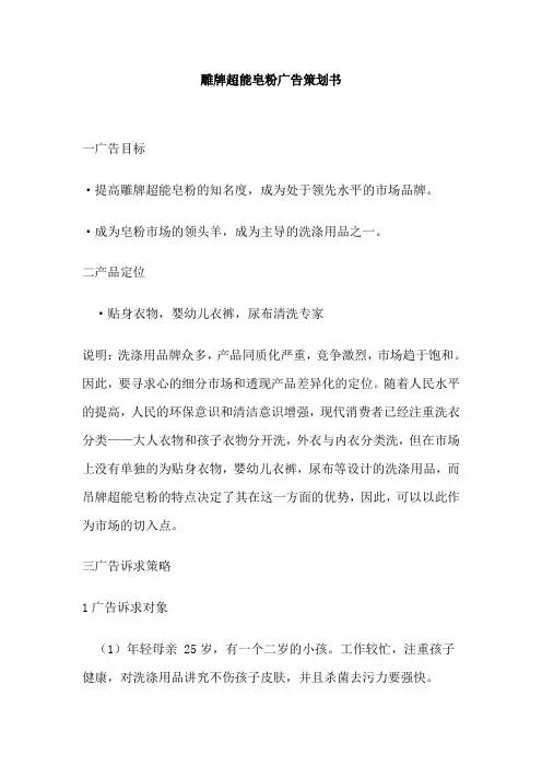 广告策划知识汇总122个doc 1(00009)