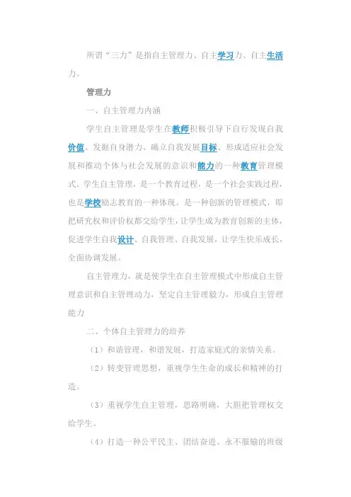三力建设