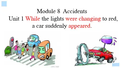 Module8+Accidents+Unit1课件2022-2023学年外研版八年级英语上册