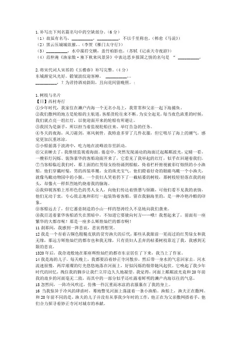 2014届四川省成都七中高三三诊模拟理科语文试卷V