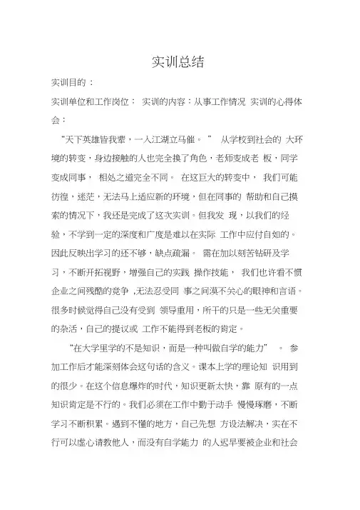 软件开发实习周记10篇