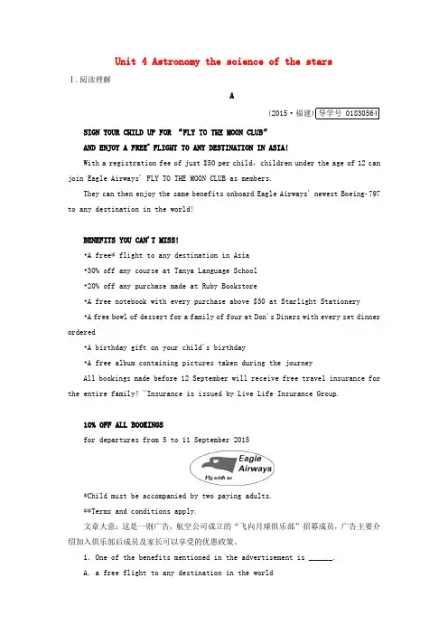 2017年高考英语一轮复习 第一部分 基础知识聚焦 Unit 4 Astronomy the s