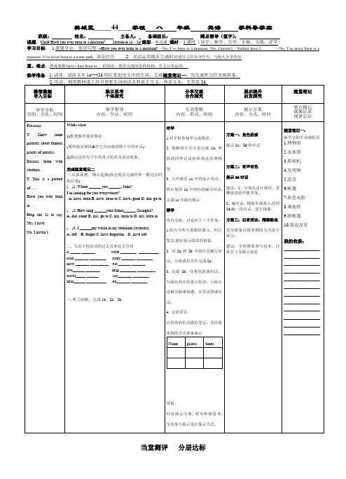 人教版八年级英语下unit9(Section A 1a-2d)导学案