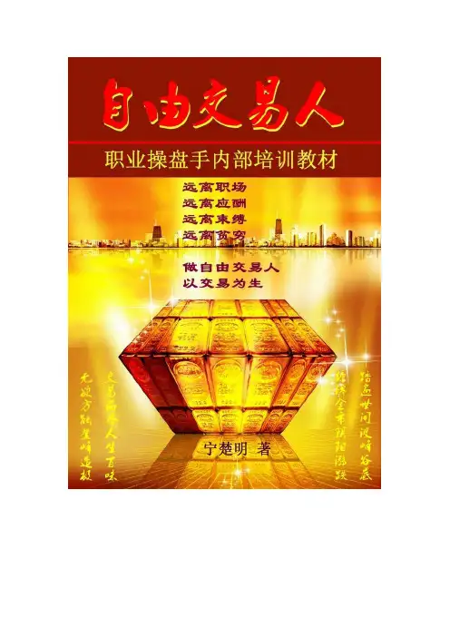 现货交易方法与技巧