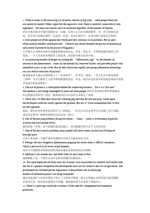 英语六级写作经典语料.docx