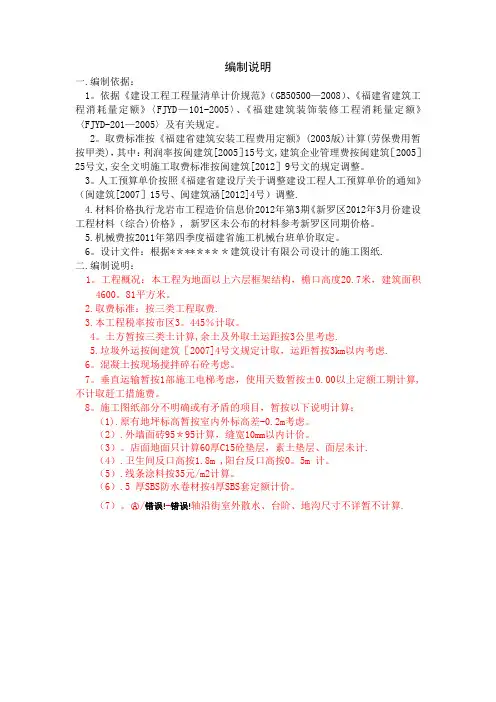 编制说明范本