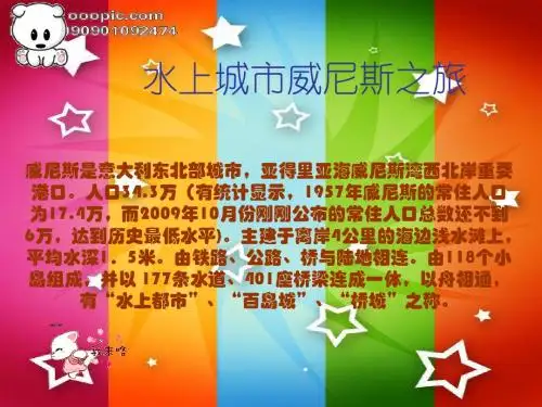 水上城市威尼斯之旅4