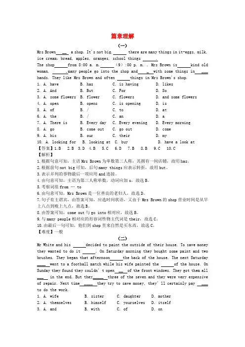 七年级英语上学期开学测试题分类 篇章理解