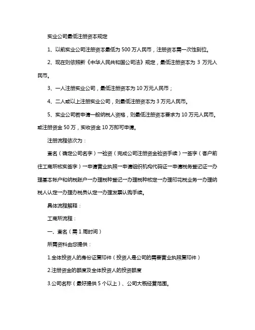 实业公司注册条件