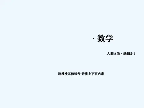椭圆及其标准方程(1)PPT课件