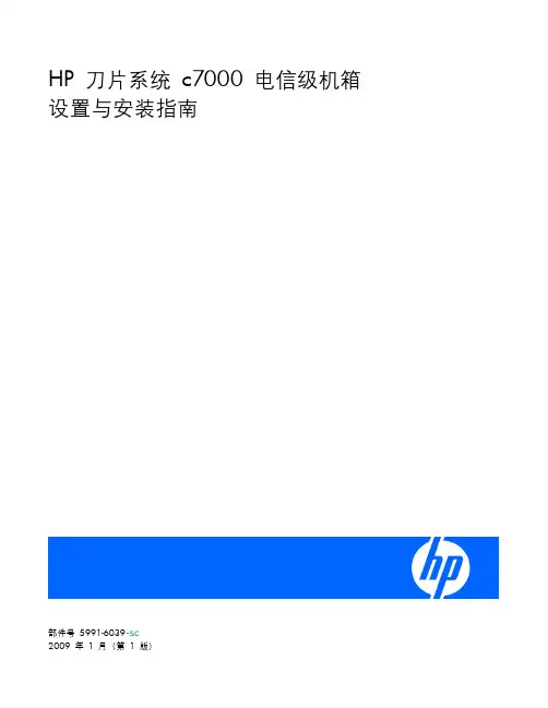 HPc安装指南