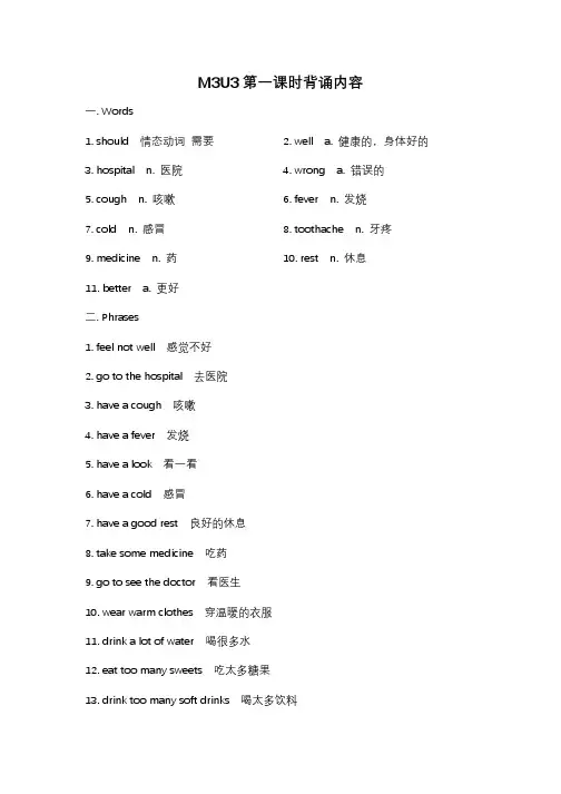 5A 牛津沪教版五年级上M3U3知识点(附默写纸)