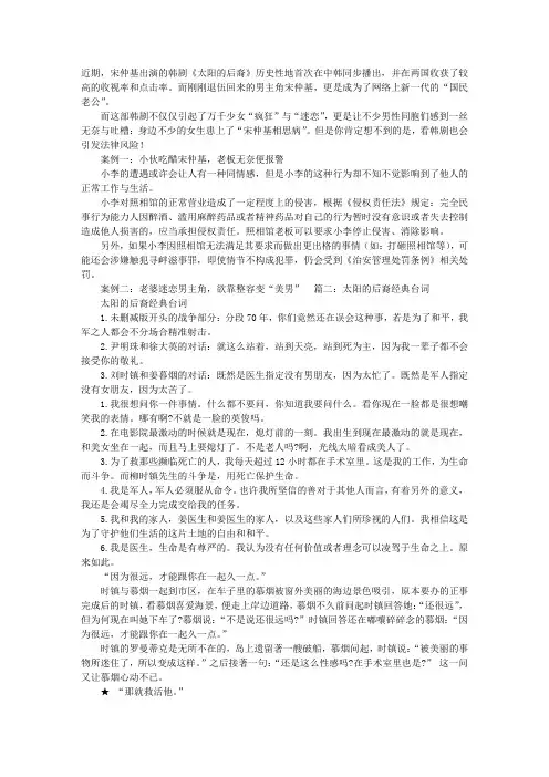 太阳的后裔台词图片