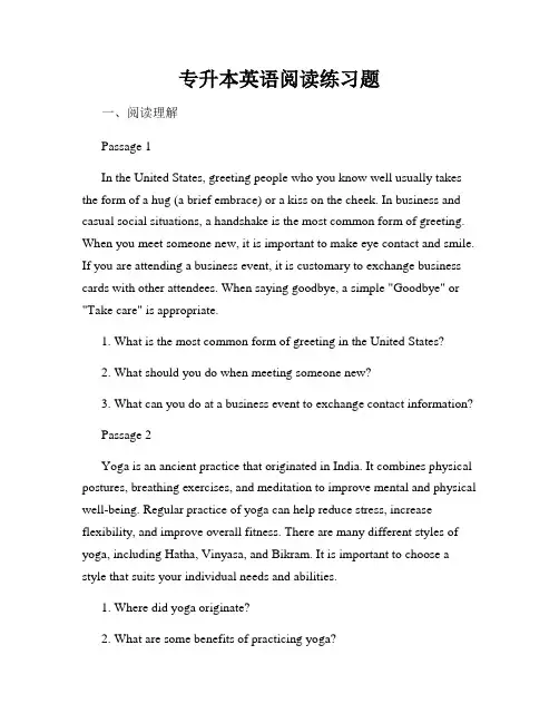 专升本英语阅读练习题