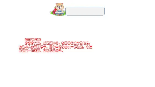 Unit 6 Family Lesson2 What does your mother do课件鲁科版英语(五四学制)四年级上册