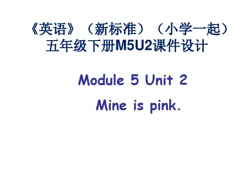 外研版Module5Unit2Mineispink.课件
