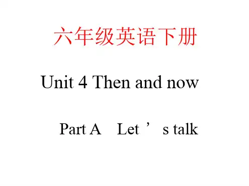 六年级下册英语课件 Unit4 Then and now PA Lets talk∣人教版PEP20