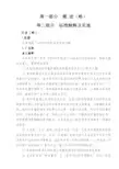 GJB9001B质量管理体系要求实施指南