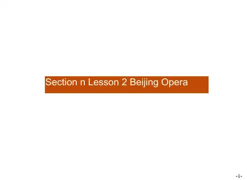 高一英语北师大必修2课件：5.2BeijingOpera