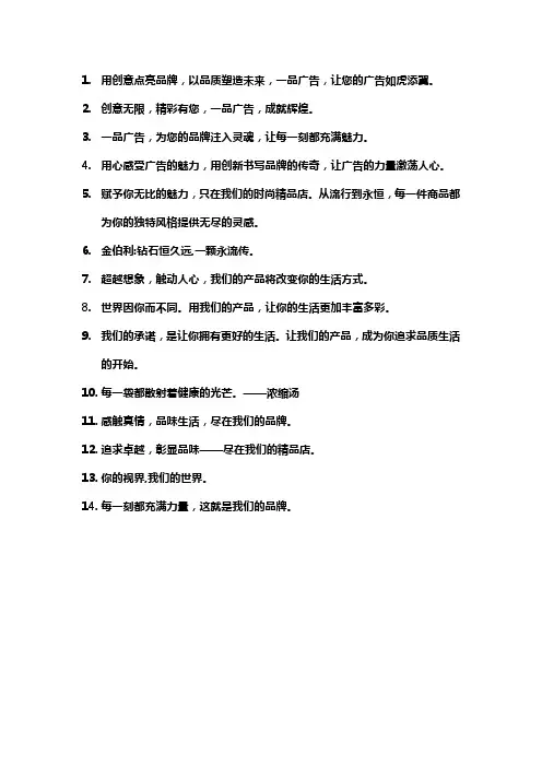 金典广告语录