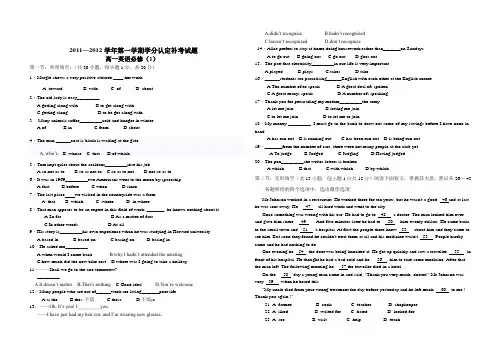 必修一补考试题英语