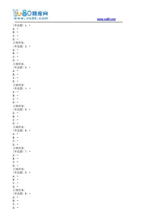 东师《线性代数》18秋在线作业2(满分)