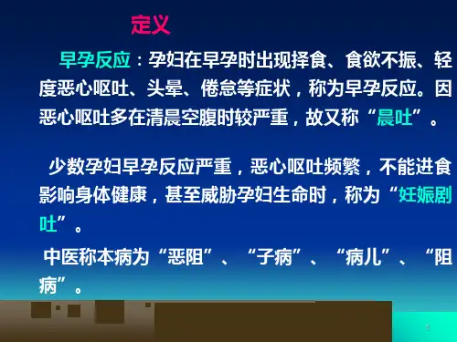 17妊娠剧吐