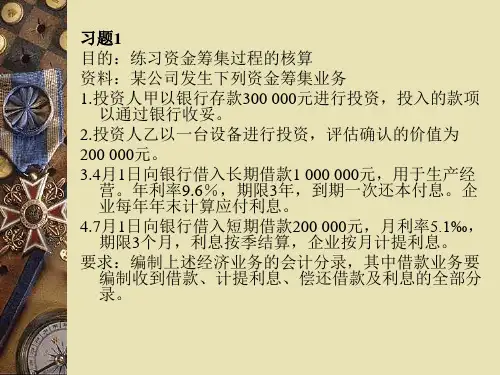 (新)第三章练习和实训内容参考答案解析