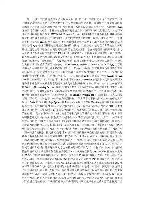 新闻学专业论文文献综述范文