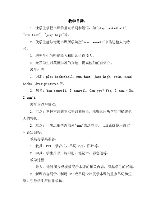 五年级上册英语教案-Module6Unit1Youcanplaybasketballwell