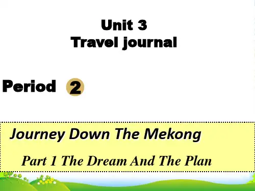 高中英语人教必修一课件：Unit+3+Travel+journal+Period+2