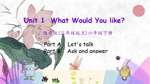 陕旅版六年级下册英语课件Unit 2 What would you like  第二课时课件ppt(完美版)